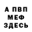 Метадон белоснежный Aleksei Klementev
