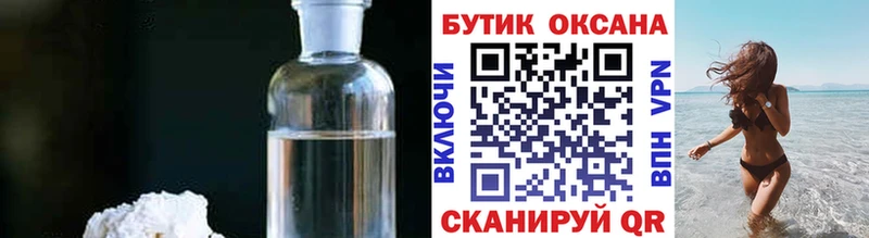 БУТИРАТ жидкий экстази  дарнет шоп  Берёзовский 