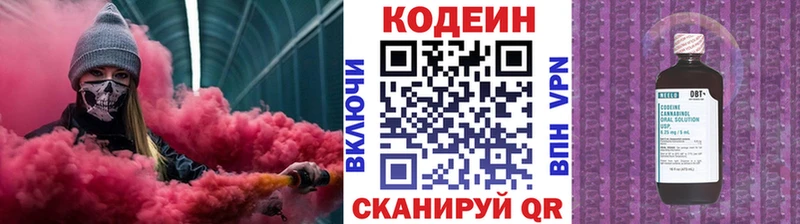 МЕГА ТОР  Берёзовский  Codein напиток Lean (лин) 